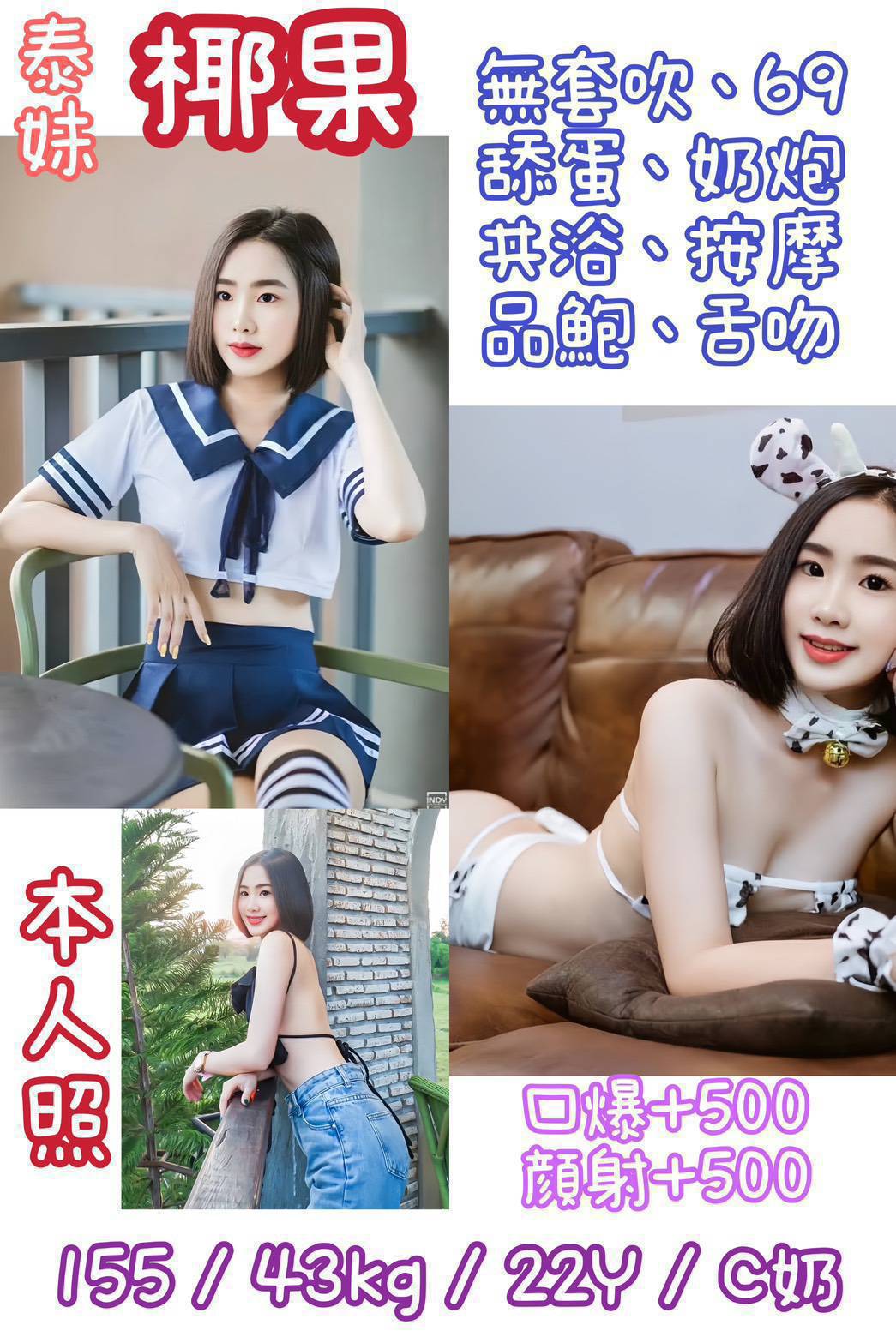 嘉義朴子定點茶 蔡蔡 169/58/20/36D 甜美氣質學生妹